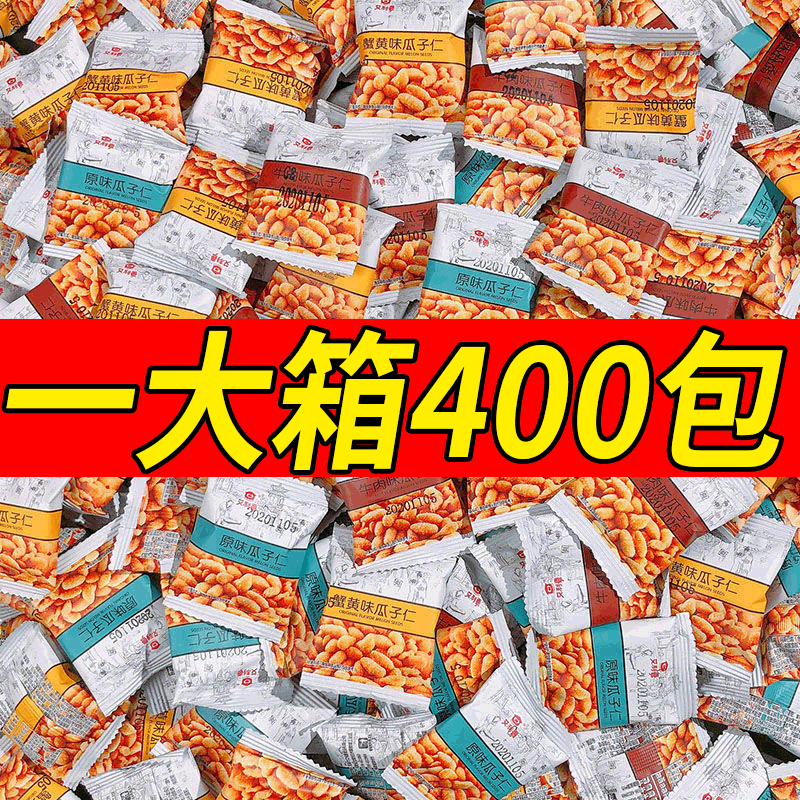 小包装蟹黄味瓜子仁官方旗舰店