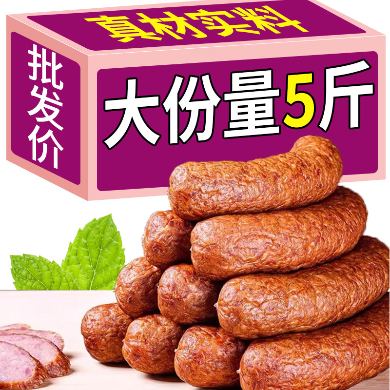官方推荐哈尔滨红肠烟熏红肠即食东北熟食哈红肠俄罗斯风味蒜肠火