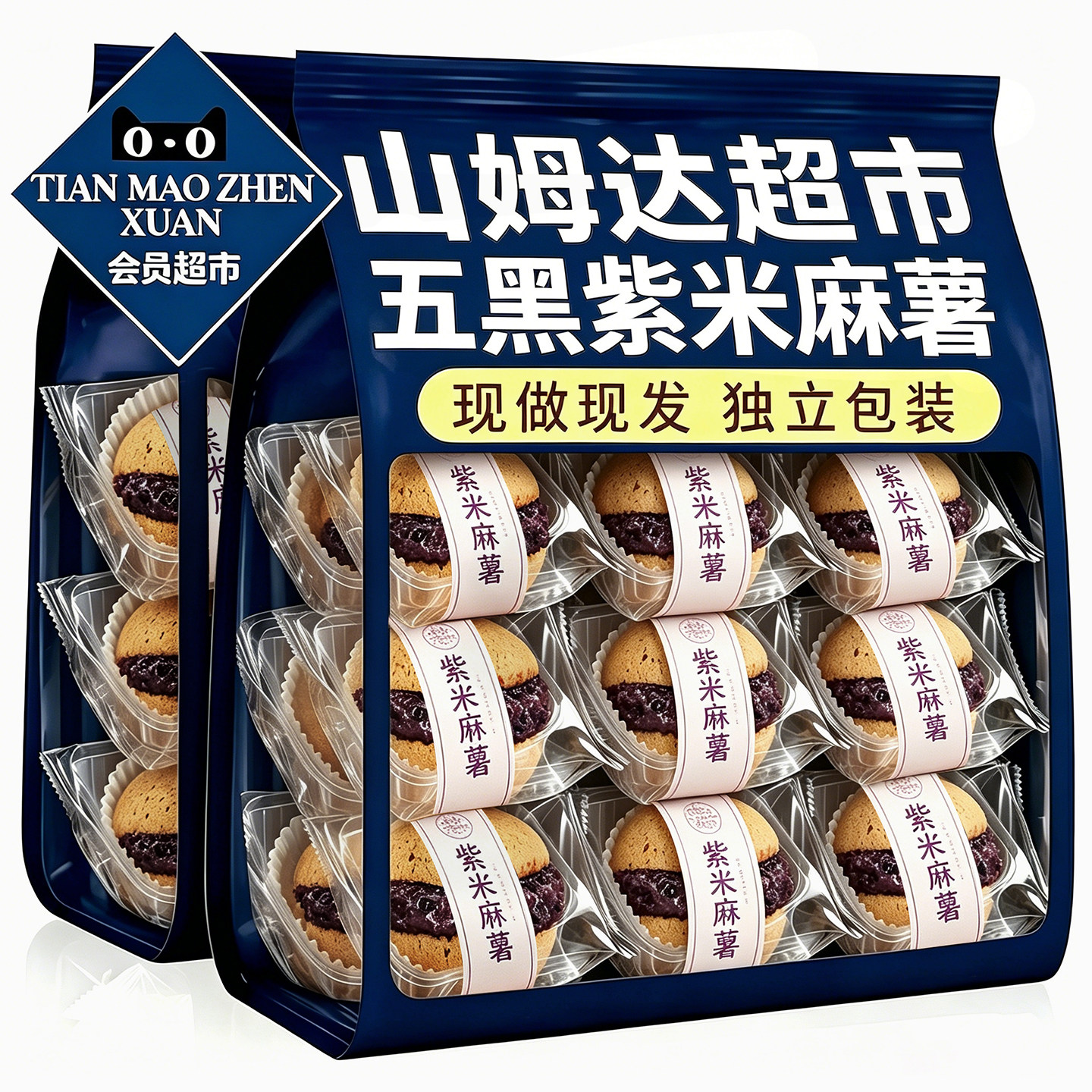 山姆众五黑紫米麻薯面包球