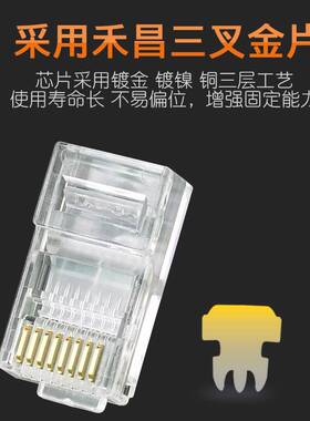 原装正品SHIPUCO超五类水晶头cat5e电脑网络RJ45网线接头镀金纯铜