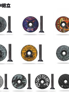 RedShift山地公路车配钛合金螺丝儿童自行车碳纤维把立盖/碗组盖