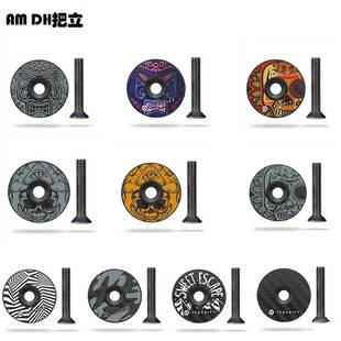 RedShift山地公路车配钛合金螺丝儿童自行车碳纤维把立盖/碗组盖