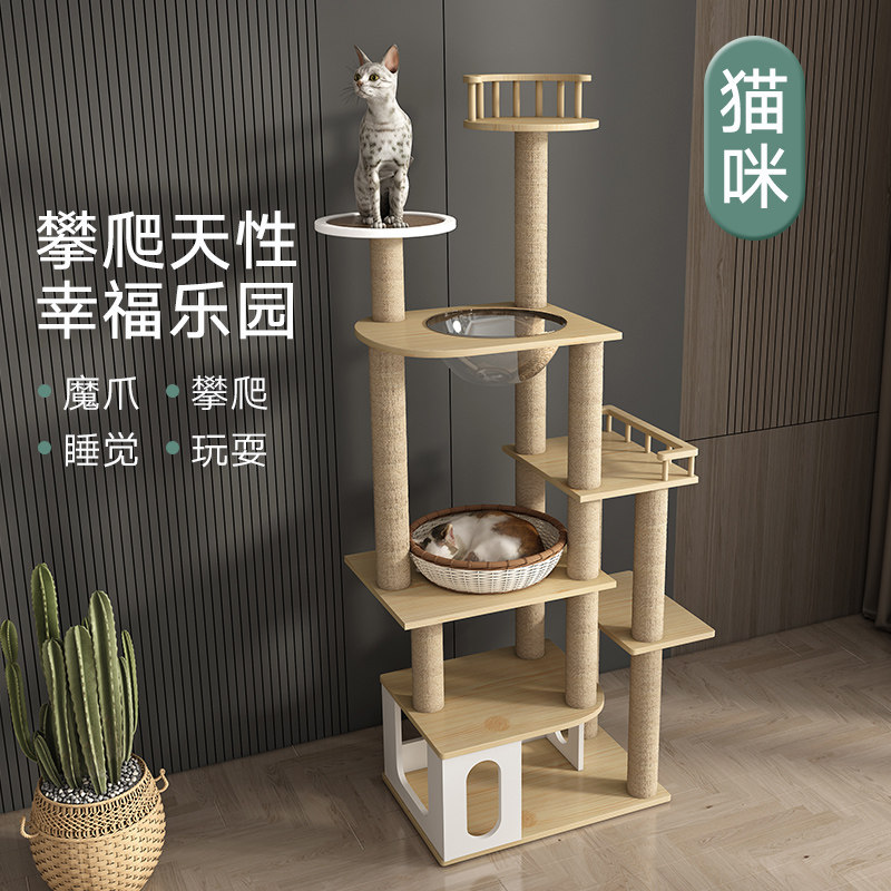 猫爬架猫窝猫树一体四季通用猫咪用品太空舱大猫架子不占地方特价