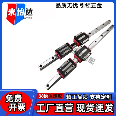 直线导轨滑块MWC-H24/H28/H33/H42-1/2/3/4-L-E替代上隆中载滚珠
