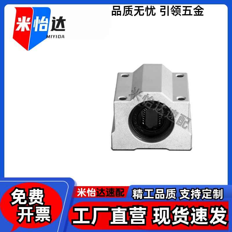 箱式直线轴承座LHBBW LHBBs LHBBL20 8 10 12 16 20 25 30 40 50 - 实物图