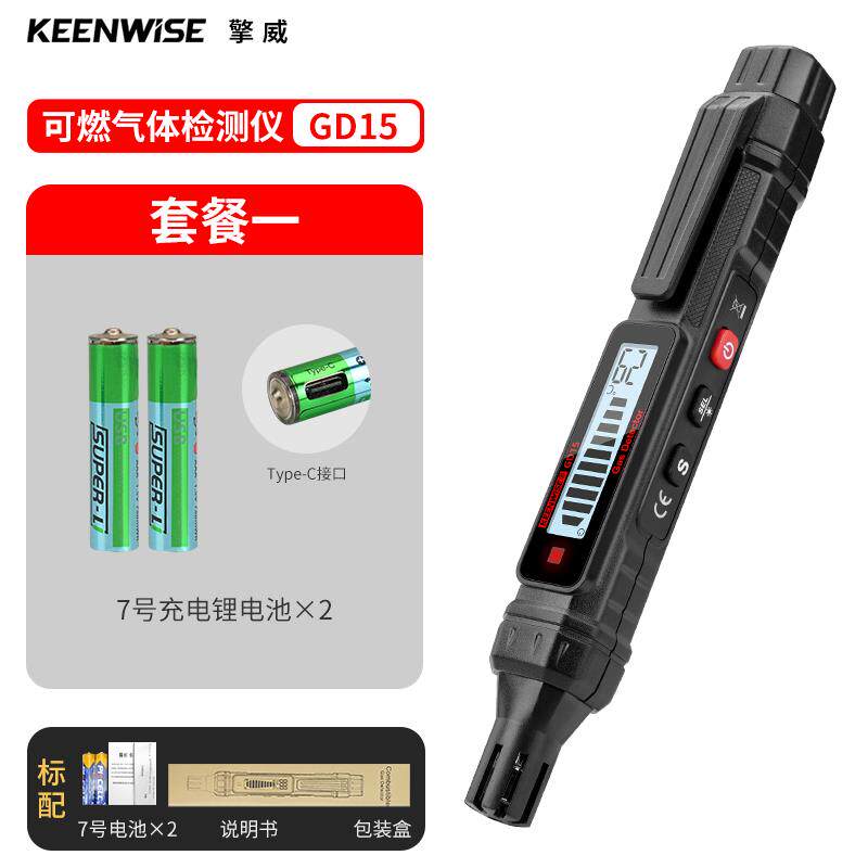 新款可燃气体探测仪天然气泄漏测试仪测漏仪煤气液化气甲包邮