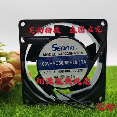 新款高品质9cm厘米 SA9225HA1SL 110v 0.12A 全铜线工业风扇轴流