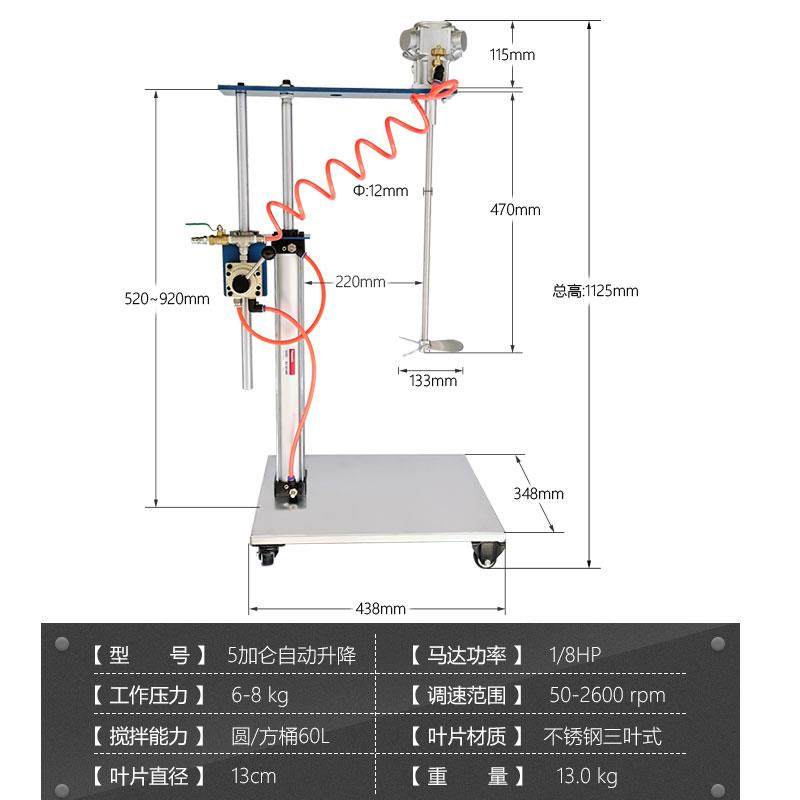 新款巨柏5加仑半自动升降式气动搅拌机工业级油漆涂料油墨搅包邮,五金/工具,其他气动工具,淘宝优惠券,粉丝福利购,淘宝优惠卷