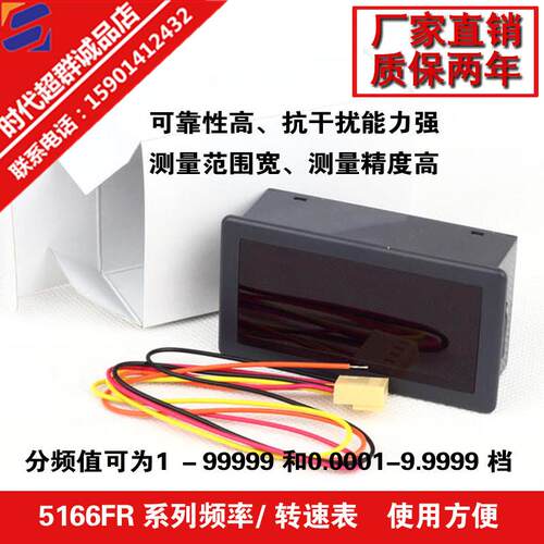 新款无刷/步进电机五位显示转速表 频率表FR5166频率包邮