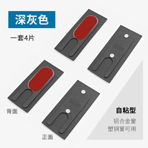 新款塑钢门窗80型88型塑钢门窗防风块铝合金窗户防风块防尘块包邮