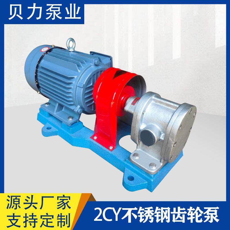 新款2CY3不锈钢齿轮油泵 高压力机油泵 齿轮油循环油泵 自吸包邮,五金/工具,压力泵,淘宝优惠券,粉丝福利购,淘宝优惠卷