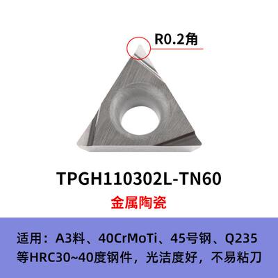 新款车刀刀片R0.4 数控合金TPGH110304L TN60开槽内孔单面陶包邮