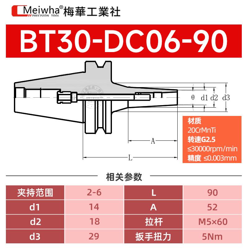 新款梅华bt40后拉式刀柄BT30后拉高速SDC高精度HSK63A深腔细包邮