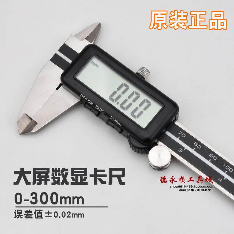 新款数显卡尺方型头三按键大屏数显卡尺测量具150MM表卡带包邮