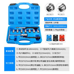 新款汽车柴油喷油嘴清理铰刀气门座清洁清洗修复工具喷油嘴座包邮