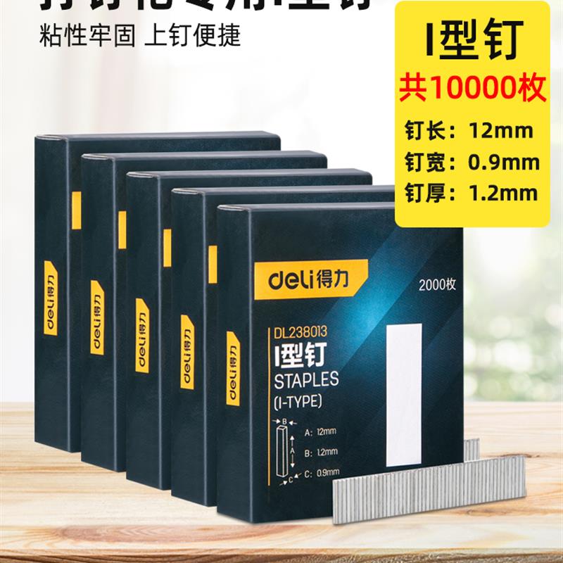 新款手动打钉枪三用码钉枪射钉枪气钉U型钉抢器马订枪t型包邮