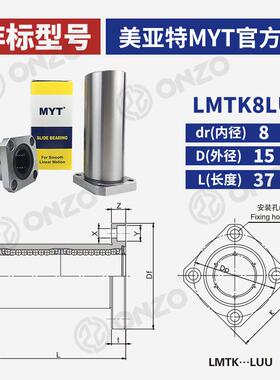 新款美亚特方法兰非标直线轴承LMTK6 8 10 12 13 16 20 25包邮