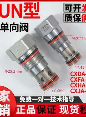 新款SUN型单向保压阀螺纹插装阀CXDA CXFA CXHA CXJA XCN包邮