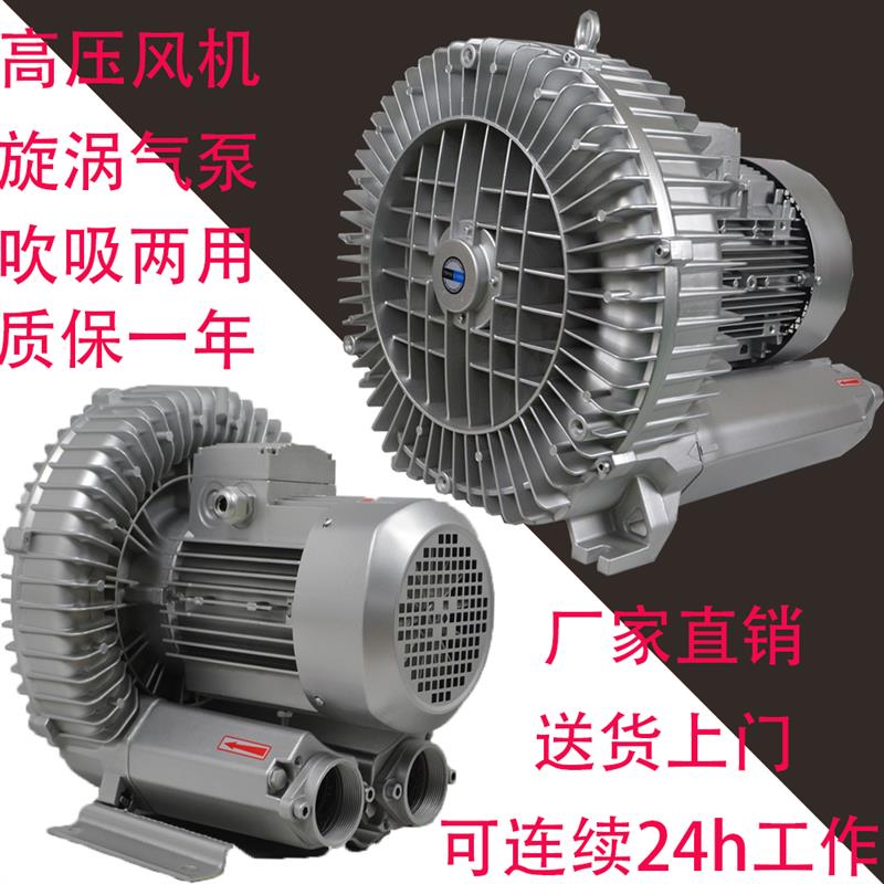 新款2RB210-7AH06旋涡高压风机0.25KW送料鼓风机大豆上料旋涡包邮