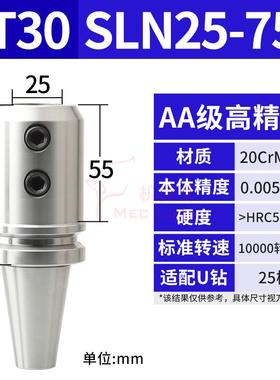 新款加工中心SLA侧固式刀柄BT40BT50-SLN20 25 32 40U钻直柄包邮