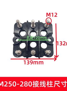 新款DM接线柱黑色六孔接线柱三相电机接线柱电机接线端子DM16包邮