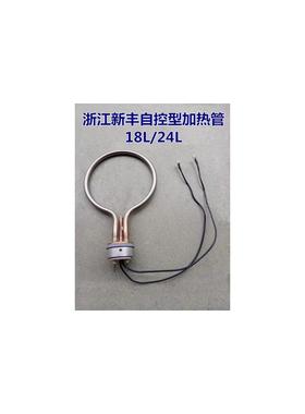 新款浙江新丰自控压力蒸汽灭菌器XFS-280MB+新款防干烧电热圈包邮