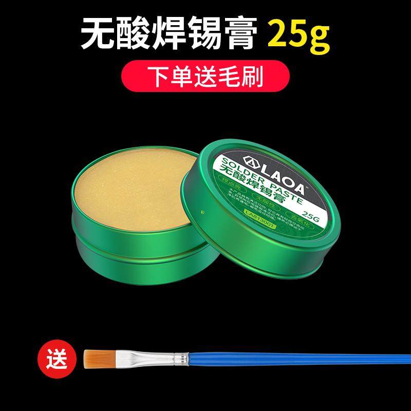 新款老A无酸助焊膏免洗助焊剂焊锡膏油焊宝焊油含松香膏手机包邮,五金/工具,焊锡,淘宝优惠券,粉丝福利购,淘宝优惠卷