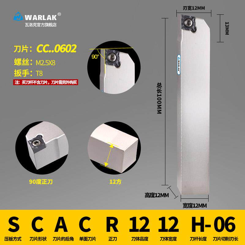 新款外圆车刀杆90度数控刀杆菱形SCACR/SCACL8/09/10/12/16/2包邮