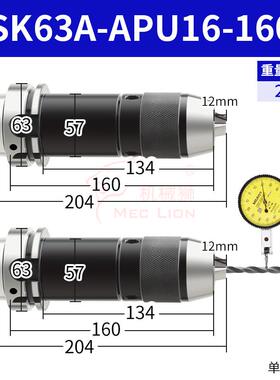 新款数控刀柄HSK63A-APU13钻夹头SPU16五轴高速刀柄夹持直柄包邮