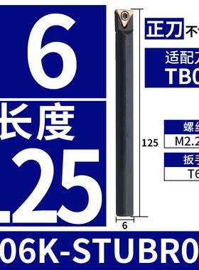 新款93度小孔径数控车刀内孔刀杆S0806K/S1206K/S1606K-STUBR包邮
