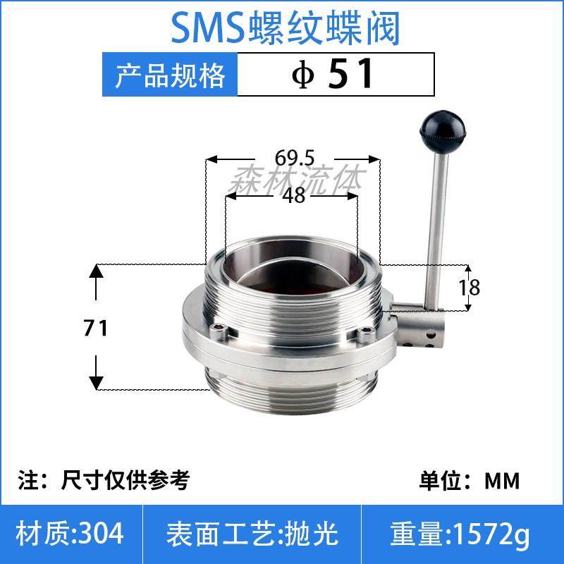 新款304不锈钢外螺纹蝶阀手动卫生级SMS圆螺纹DN螺纹蝶阀活接包邮,五金/工具,蝶阀,淘宝优惠券,粉丝福利购,淘宝优惠卷