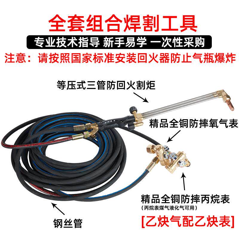新款氧气煤气乙炔焊割配件工具组合套装割炬割枪割把包邮