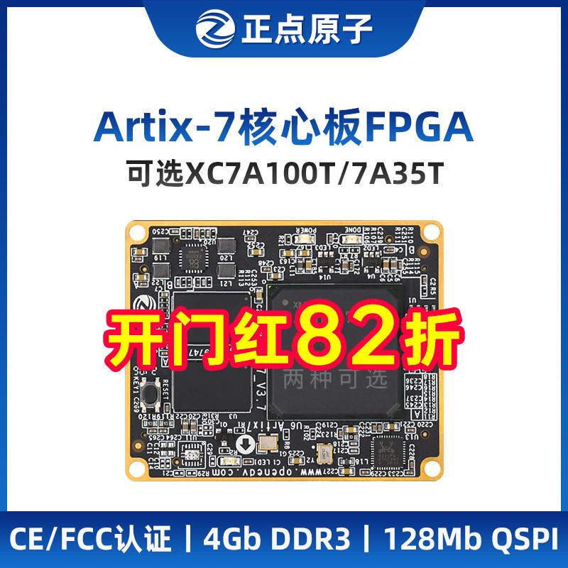 新款Artix-7核心板FPGA XC7A35T/XC7A100T/XC7A200T 包邮