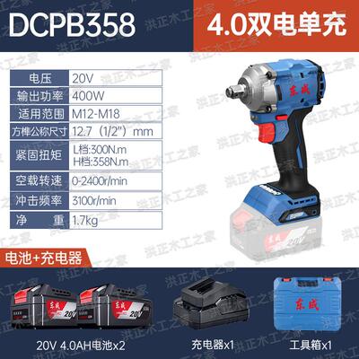 新款短机身电动扳手DCPB358大扭力无刷冲击汽修充板手东包邮