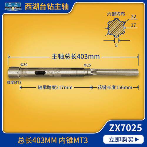 新款台钻铣床配件ZX7016ZX702570327045主轴花键套筒齿轮包邮