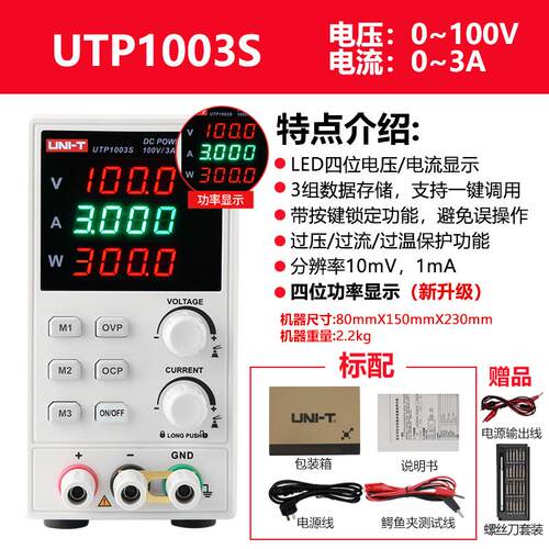 新款UTP1306S可调直流稳压电源高精度32V/6A手机维修数包邮