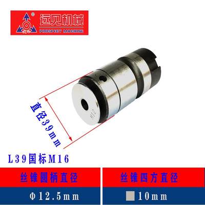 新款西湖西菱ZS-40 40BPS金丰麒龙攻丝夹头深圳定心牌丝包邮