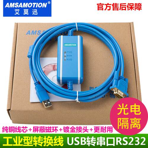 新款USB转232串口线 转化电缆USB-RS232/CS1W-CIF31+/U包邮