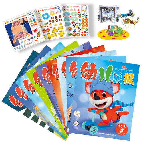 全年清仓共36本】婴儿画报杂志2024年幼儿画报2024过刊绘本 0-4岁24年杂志第一第二三四季度全正版、科普认知、习惯养成等