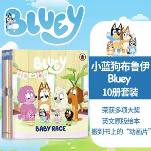 Bluey 布鲁伊小蓝狗 妙妙犬布丽 英文原版绘本10册套装 卡通故事图画书2-6岁儿童幼儿英语 行为习惯教养 艾美奖BBC动画片
