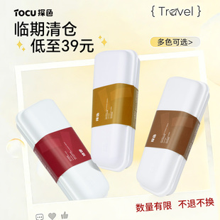 【TOCU临期清仓】探色染发膏免漂植物萃取持久固色捡漏好物