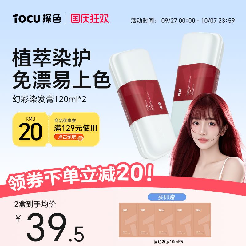 【药监局认证】热销500w+染发膏