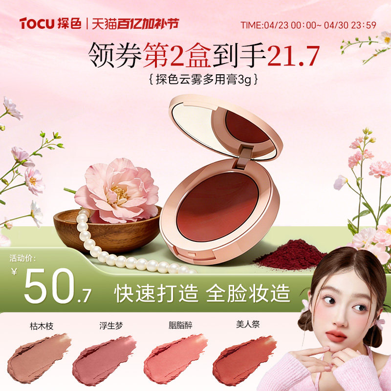 探色多用膏云雾修容唇膏唇泥腮红眼影口红丝滑唇颊眼全脸可用