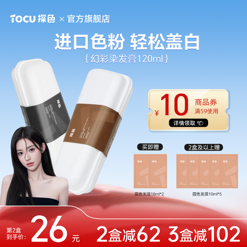 探色黑茶色染发膏遮盖白发男女染发剂植物纯自然黑染头膏一洗黑