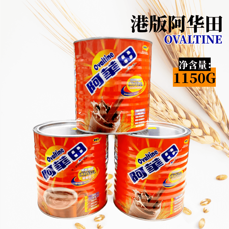 阿华田罐装1150g香港原装进口