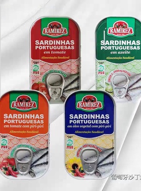 港澳进口葡萄牙Ramirez沙丁鱼罐头橄榄油辣葵花籽油浸吞拿鱼125g