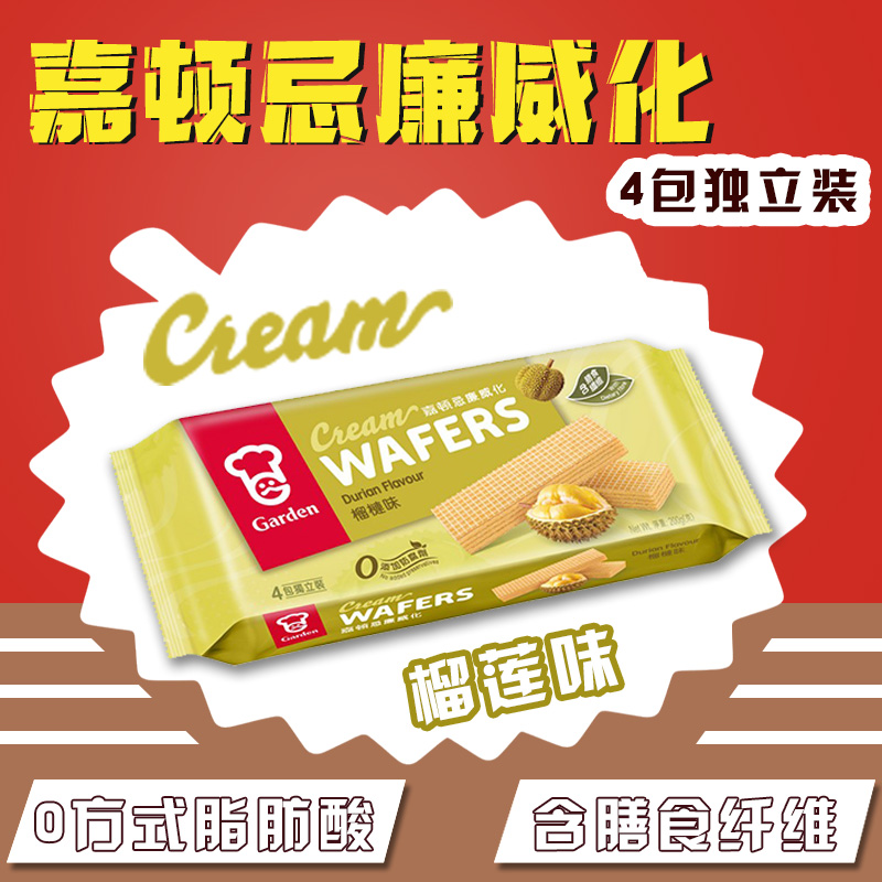 香港代购 嘉顿威化饼干 榴莲味抹茶味 椰子味紫薯味饼干原装 200g