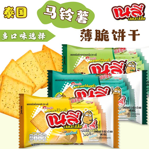 Nelly土豆薄脆饼干40g独立包装