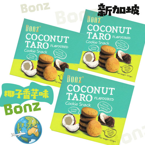 曲奇饼干新加坡伴手礼榴莲软心