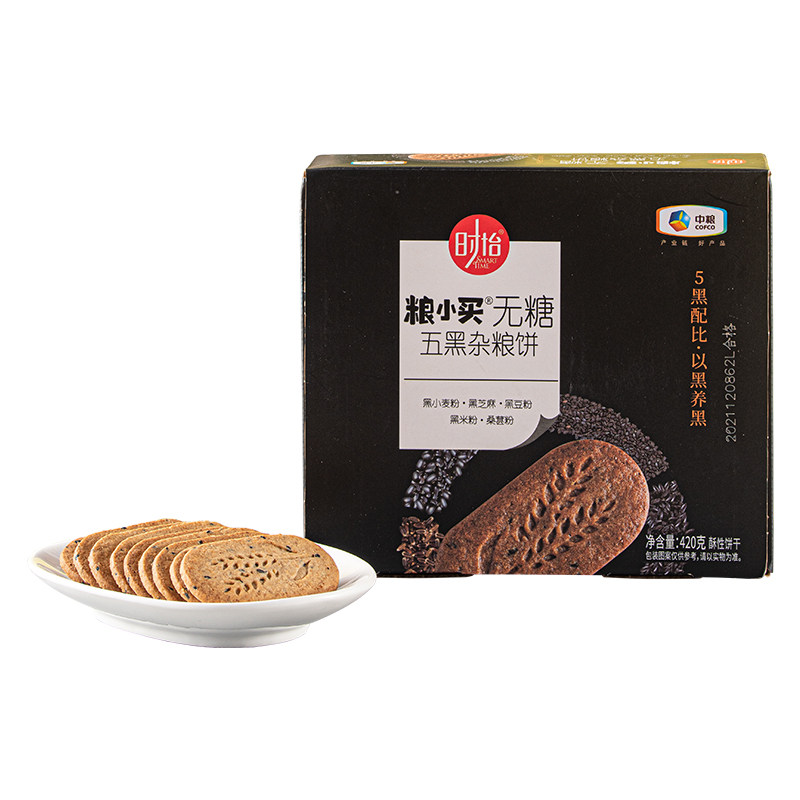中粮粮小买无糖五黑杂粮饼盒装酥性饼干无糖饼干黑色食品420g/盒